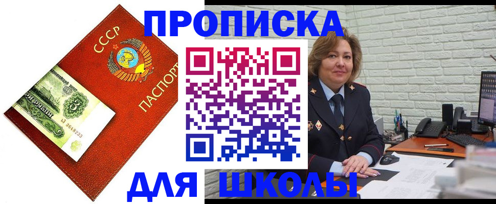 купить прописку в Серпухове