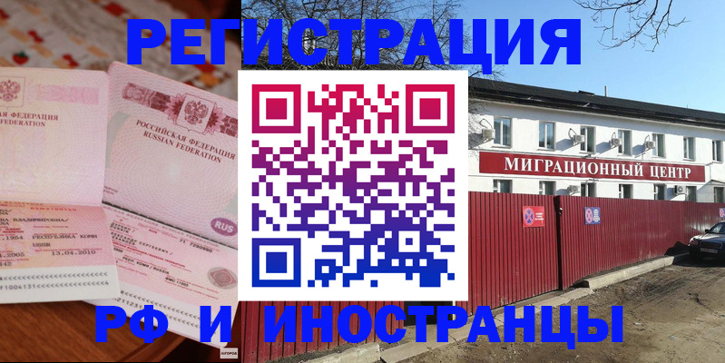 временная регистрация 2025 в Серпухове