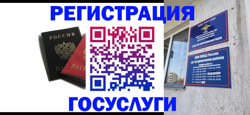 прописка штамп в Серпухове