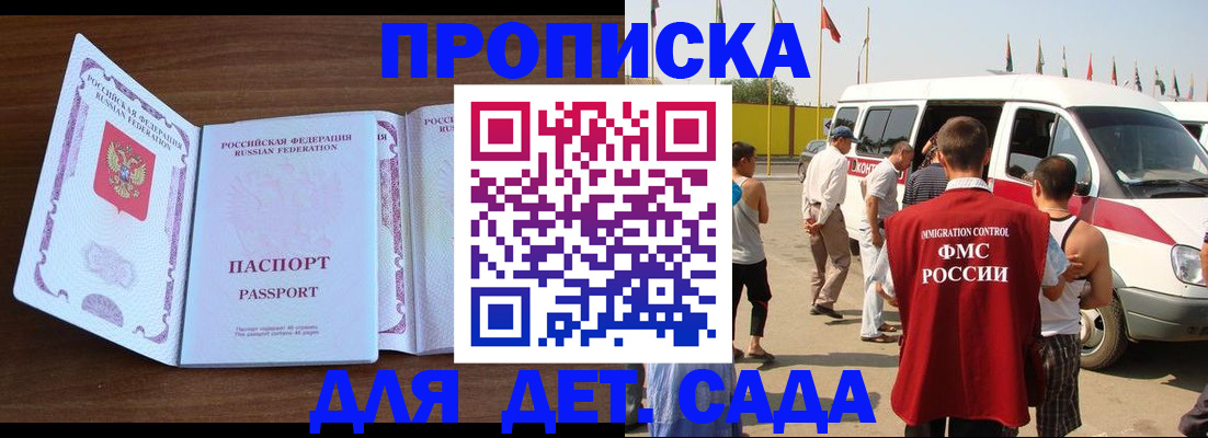 временная регистрация для школы в Серпухове